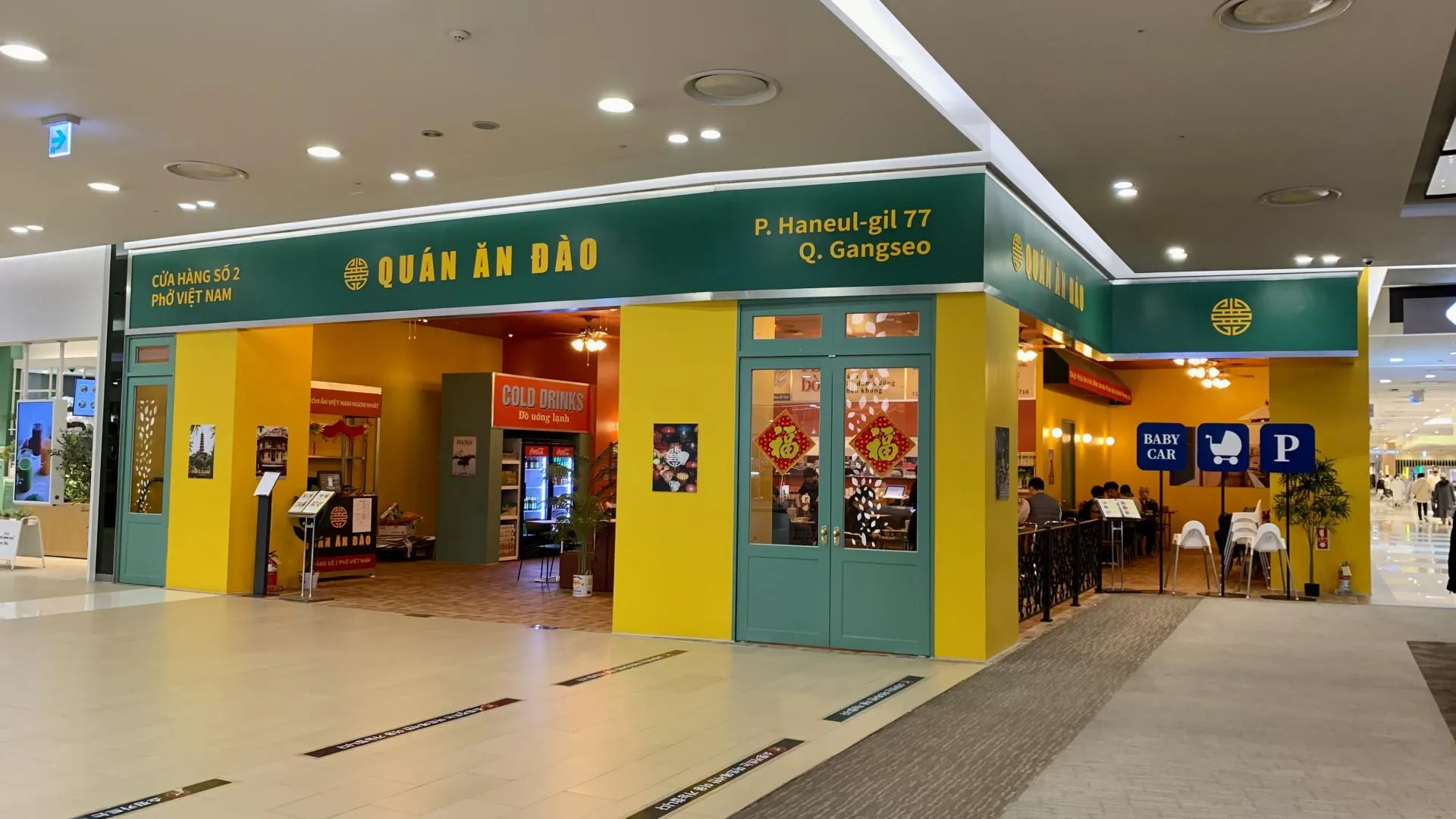 Quan An Dao 노란 파사드의 베트남 음식점 외관