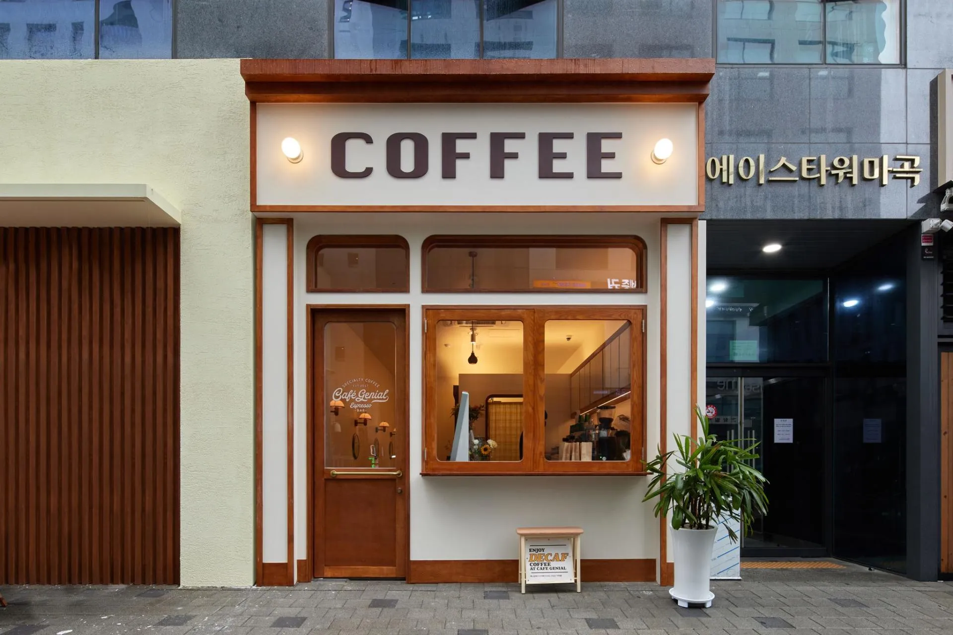 카페 헤니알 COFFEE 사인이 달린 아치형 창의 카페 외관