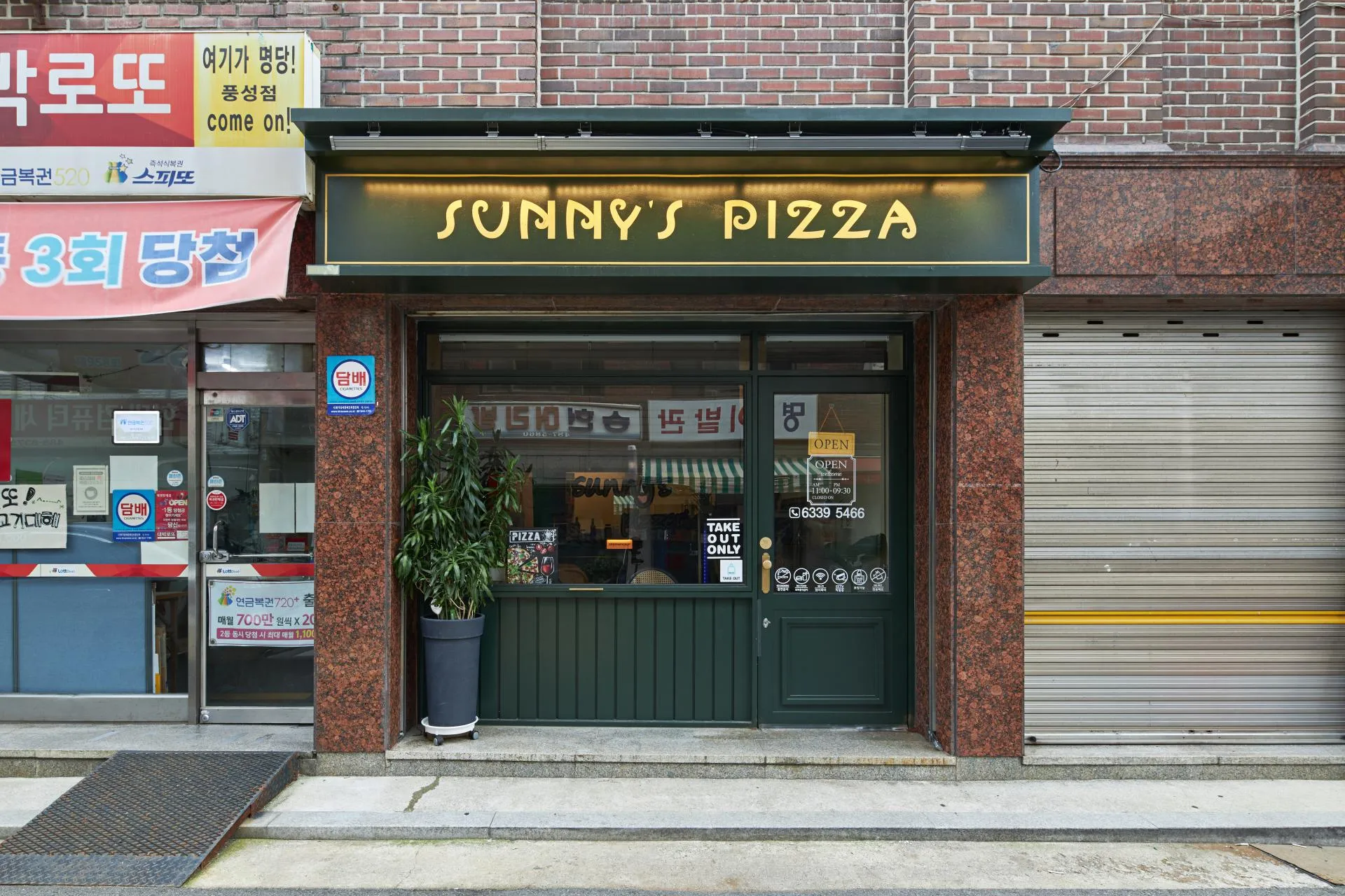 Sunny's Pizza SUNNY’S PIZZA 간판이 달린 외관