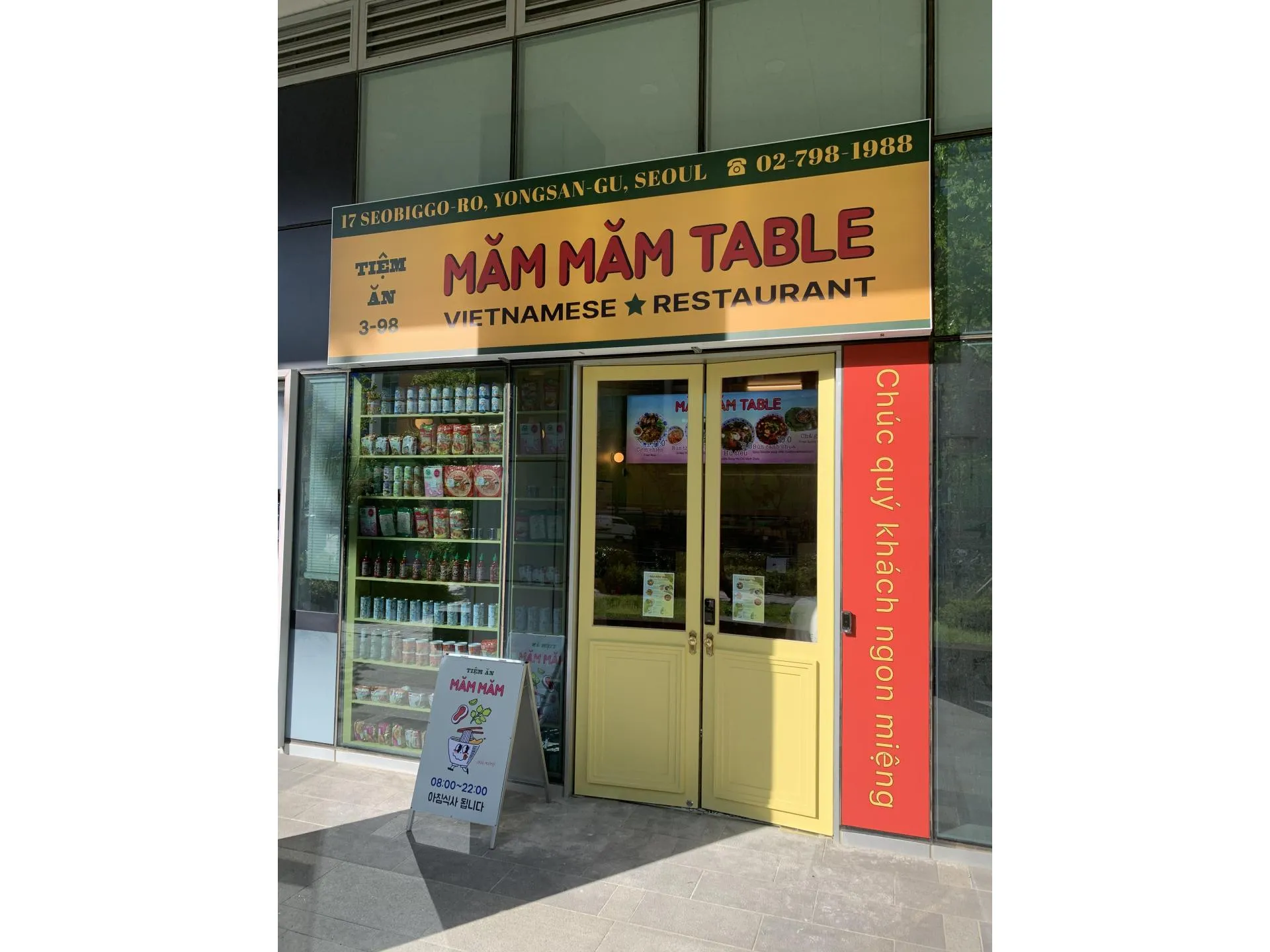 MAM MAM TABLE 노란 차양이 달린 베트남 식당 외관