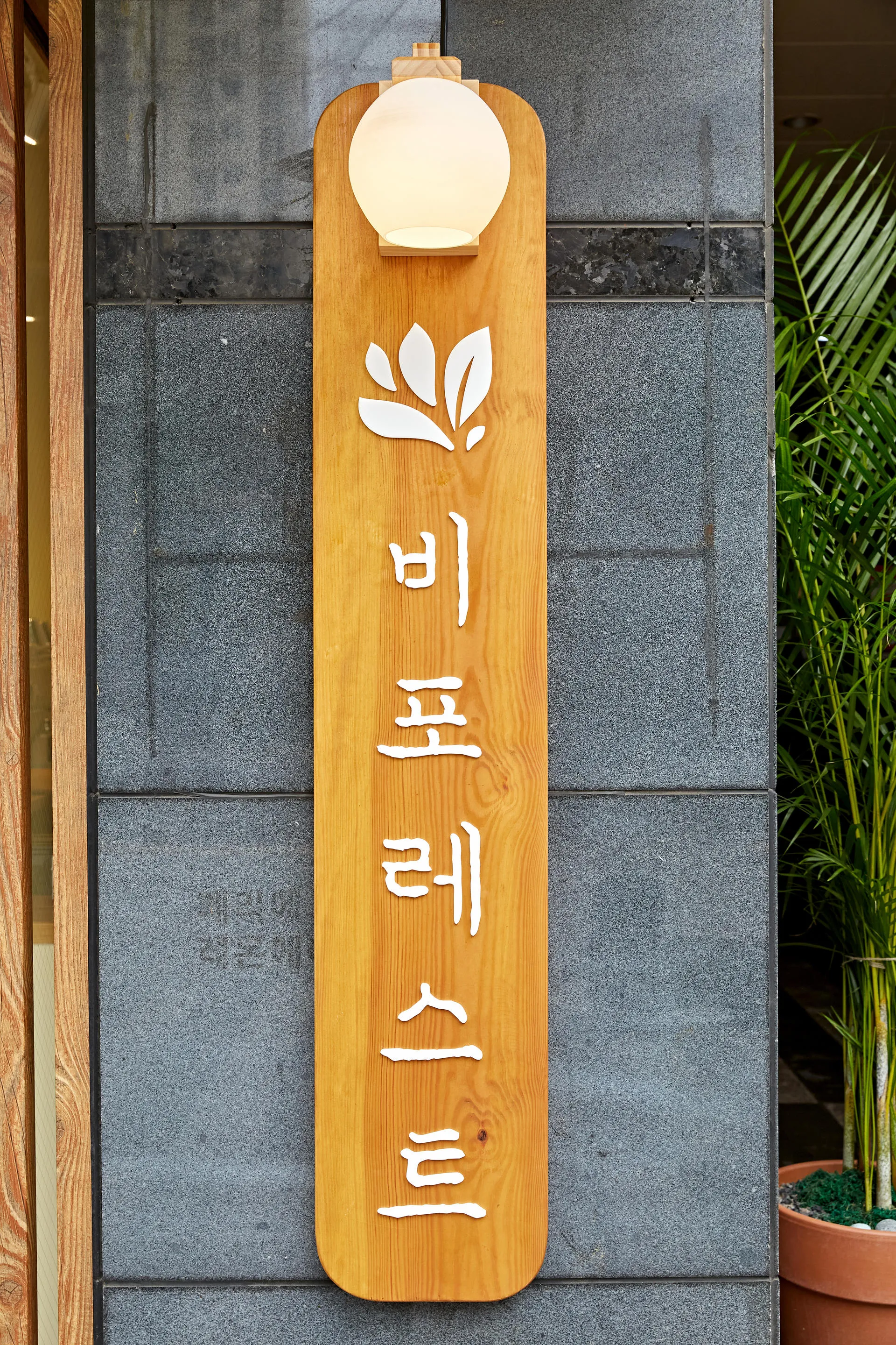 비포레스트 카페 인테리어 7