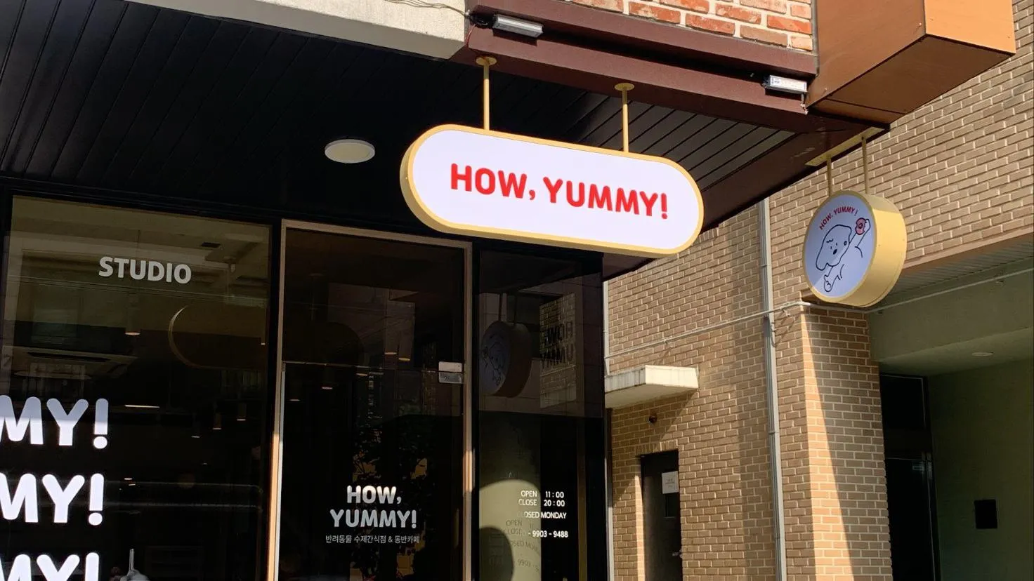 HOW,YUMMY! 카페 인테리어 8