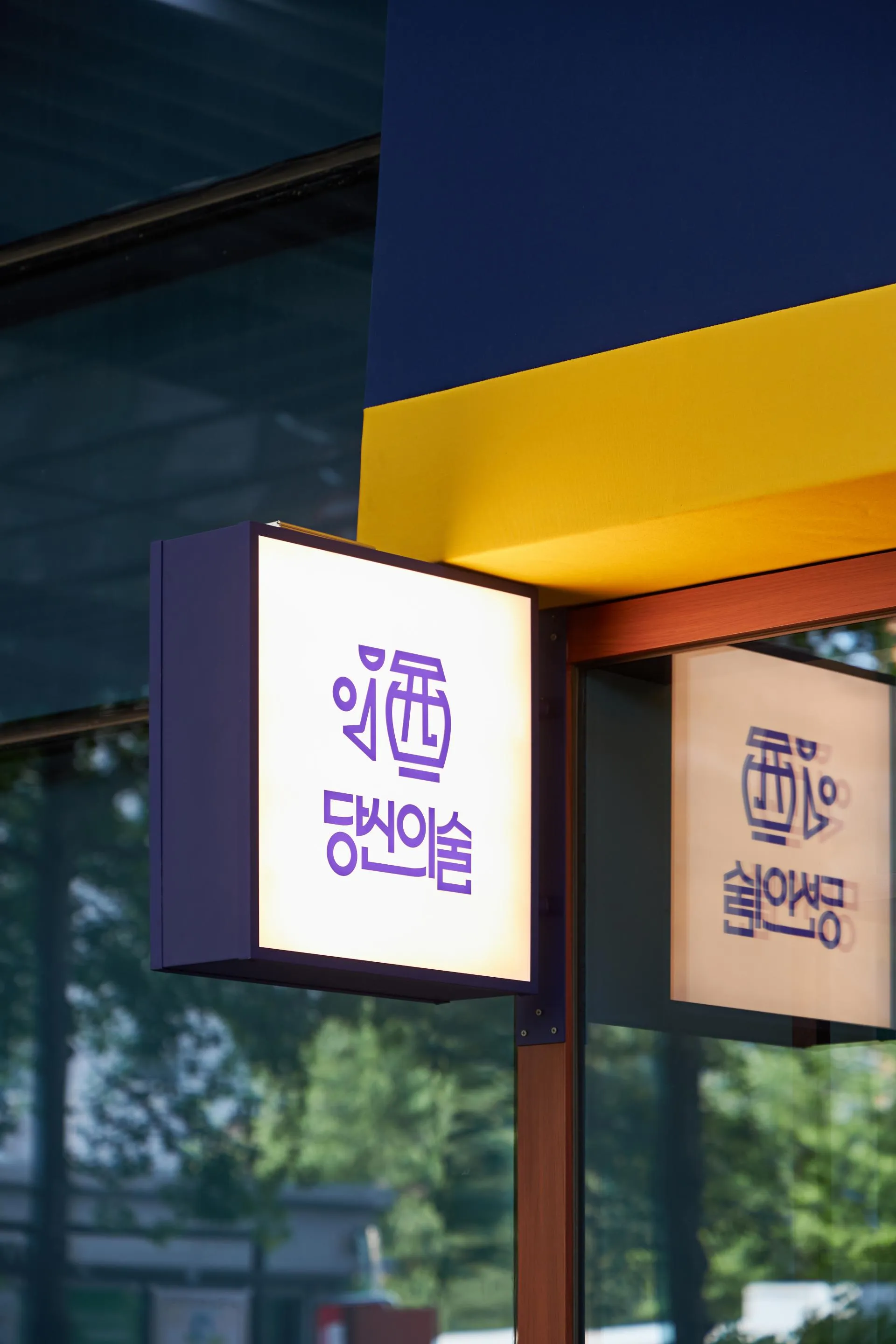 당신의 술 쇼룸 인테리어 8