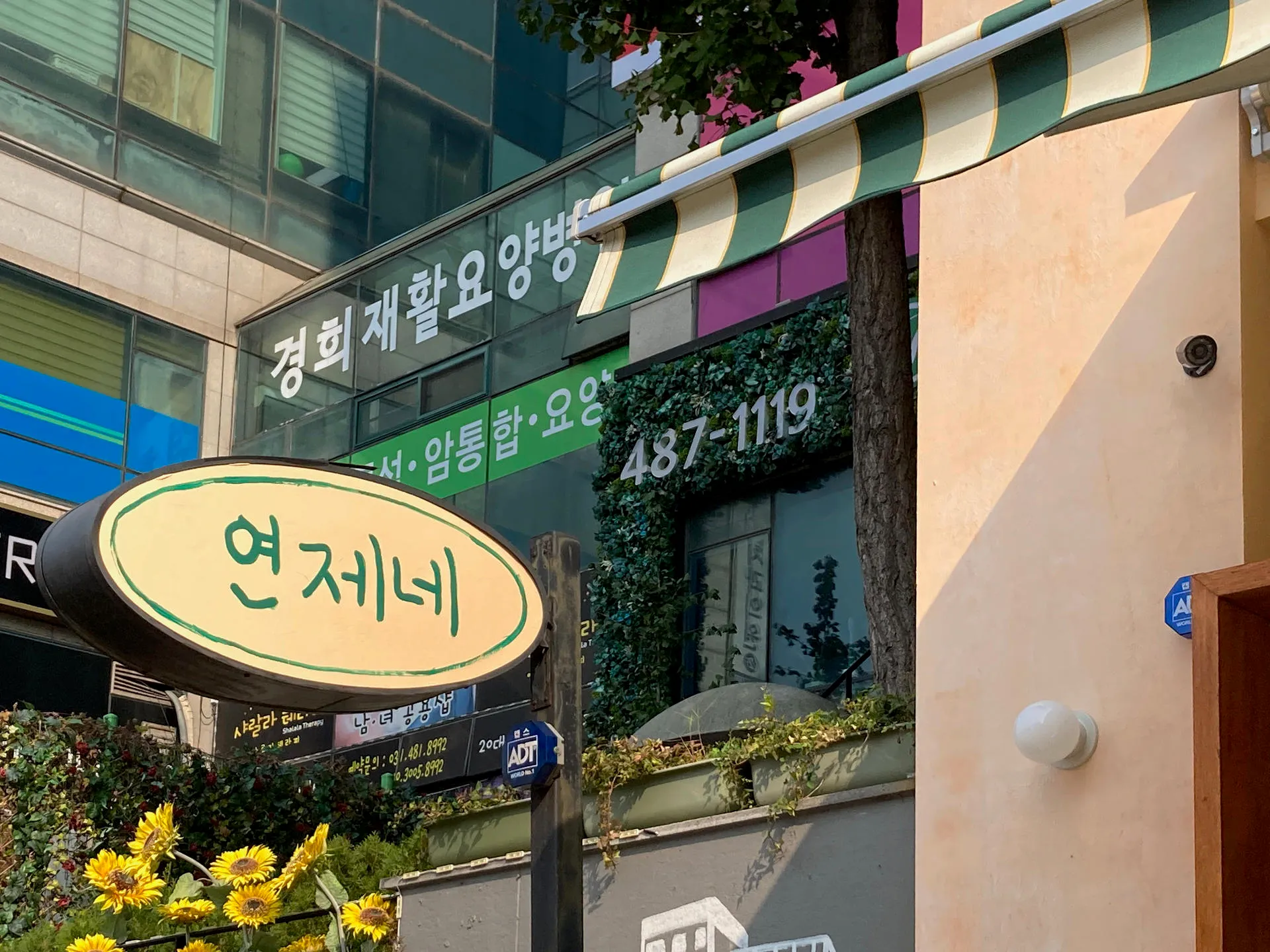 연제네 다이닝 인테리어 9