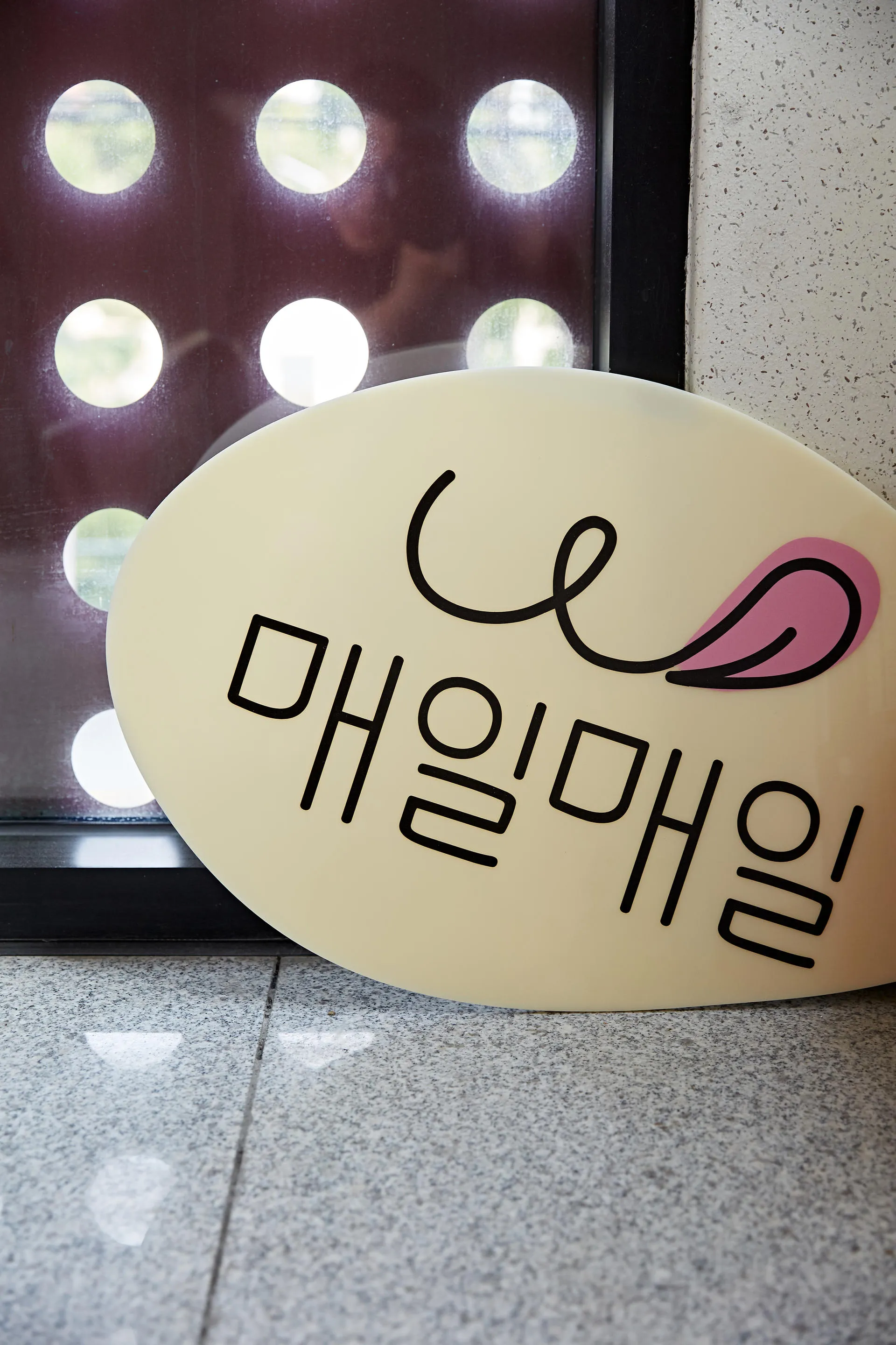 매일매일 펫푸드 카페 인테리어 13