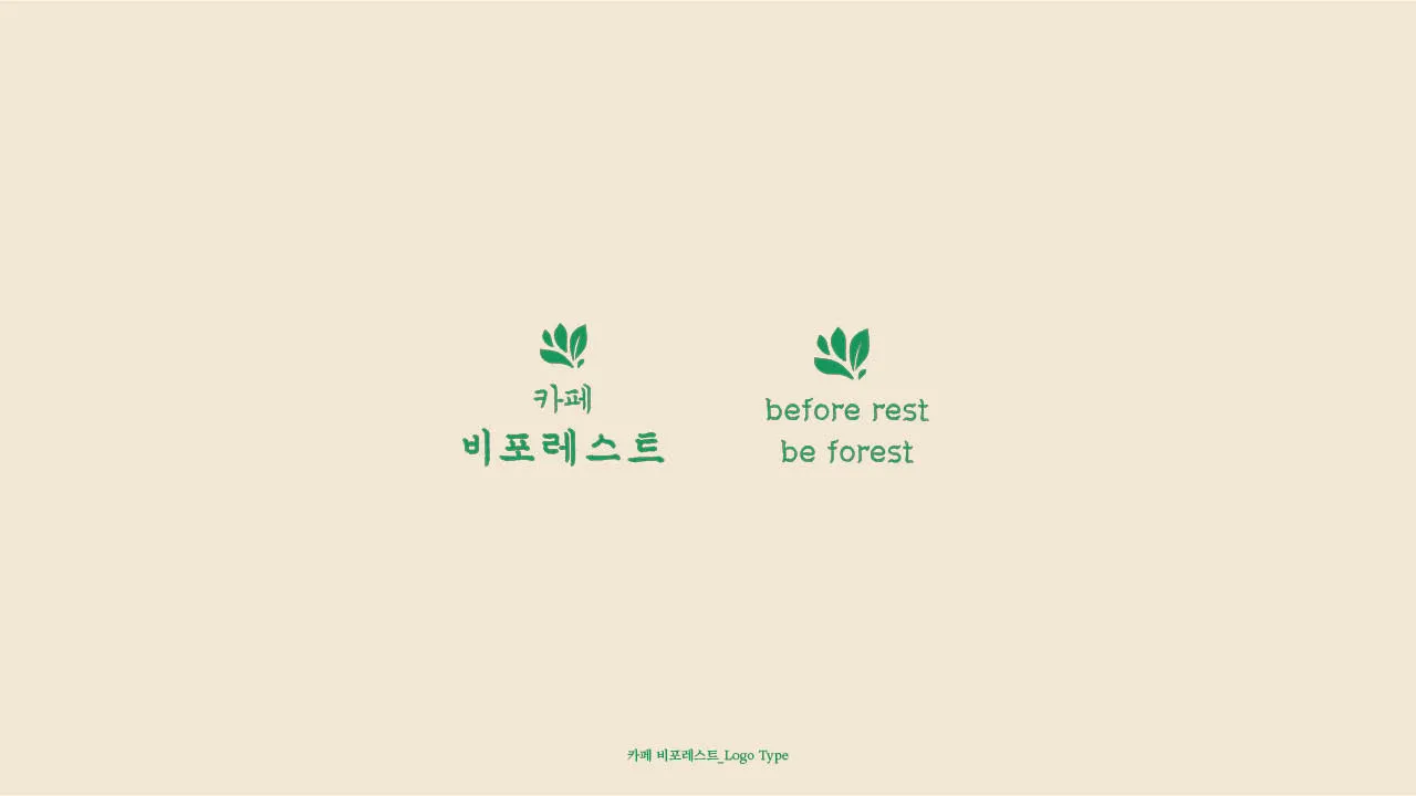 비포레스트 카페 인테리어 15
